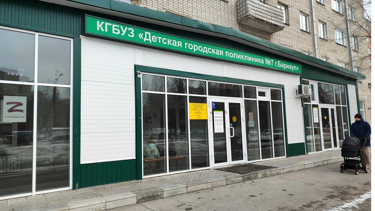 КГБУЗ Детская городская поликлиника №7 КГБУЗ Детская городская поликлиника №7.