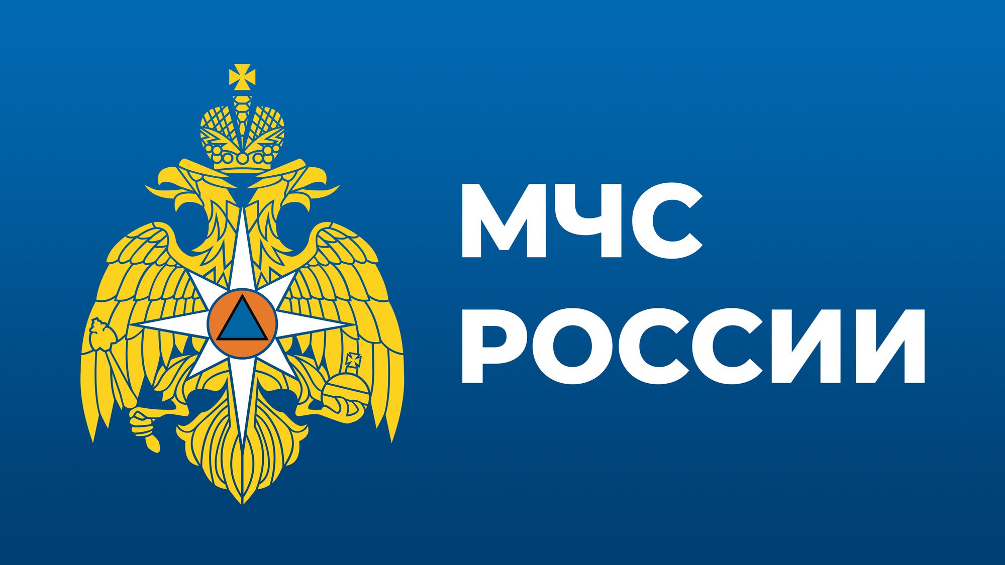 Главное управление МЧС России по Алтайскому краю проводит набор абитуриентов в ВУЗы МЧС России.